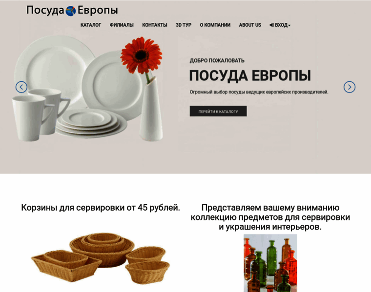 Posudaeuro-market.ru thumbnail