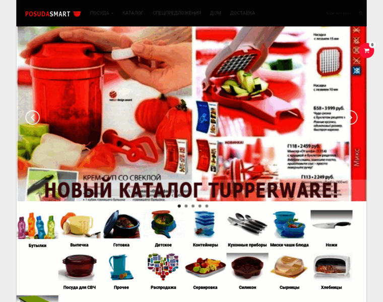 Posudasmart.ru thumbnail