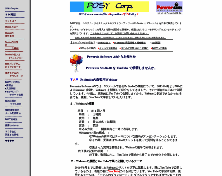 Posy.co.jp thumbnail
