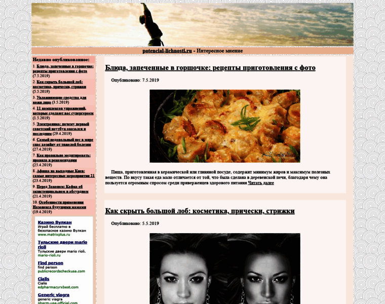Potencial-lichnosti.ru thumbnail
