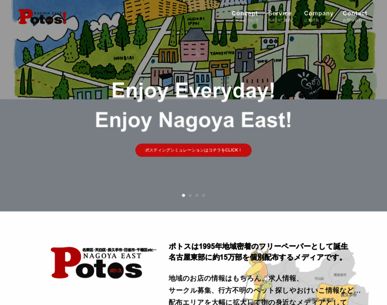 Potos.co.jp thumbnail