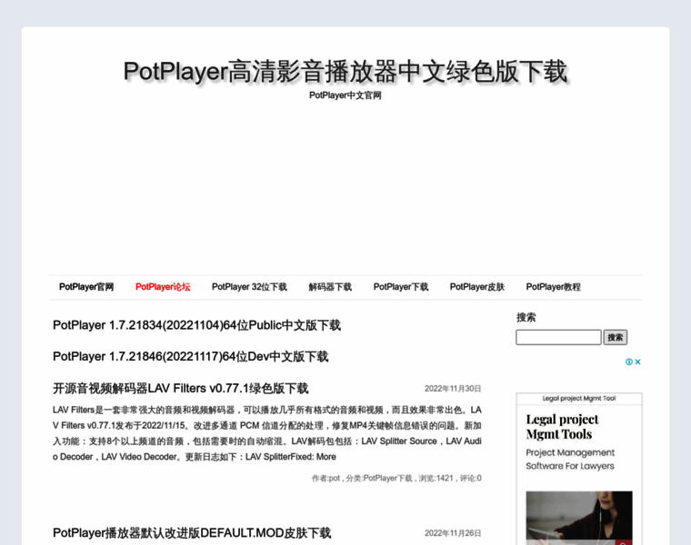 Potplayer.org thumbnail