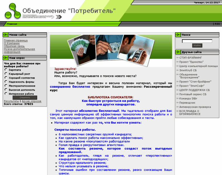 Potrebitel.biz thumbnail