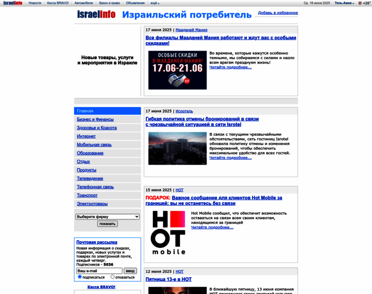 Potrebitel.israelinfo.ru thumbnail