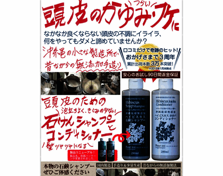 Pourtoi-organique.jp thumbnail