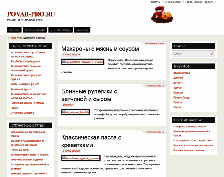 Povar-pro.ru thumbnail