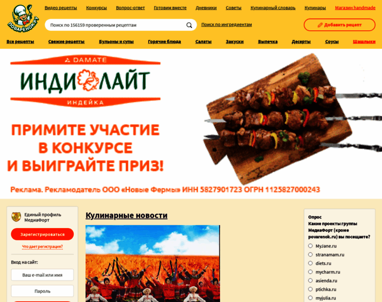Povarenok.ru thumbnail Povarenok.ru thumbnail