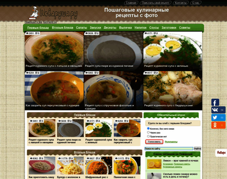 Povarusha.ru thumbnail