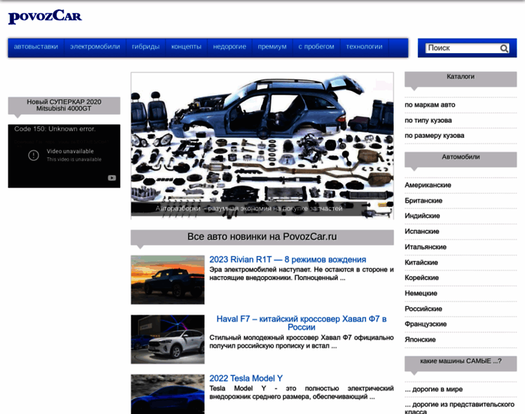 Povozcar.ru thumbnail