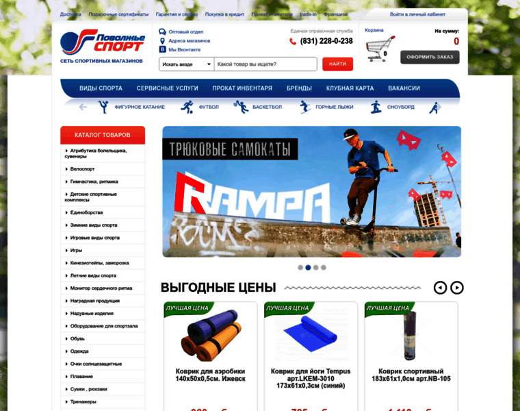 Povsport.ru thumbnail