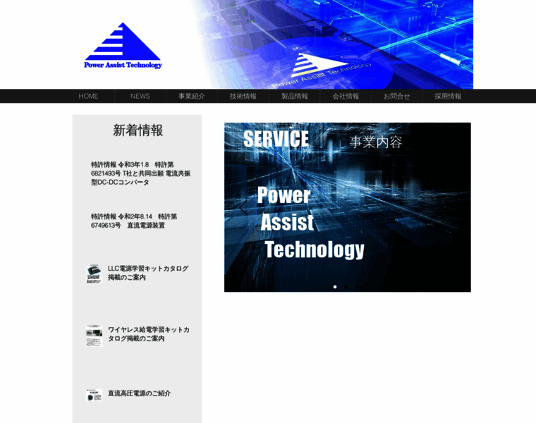 Power-assist-tech.co.jp thumbnail