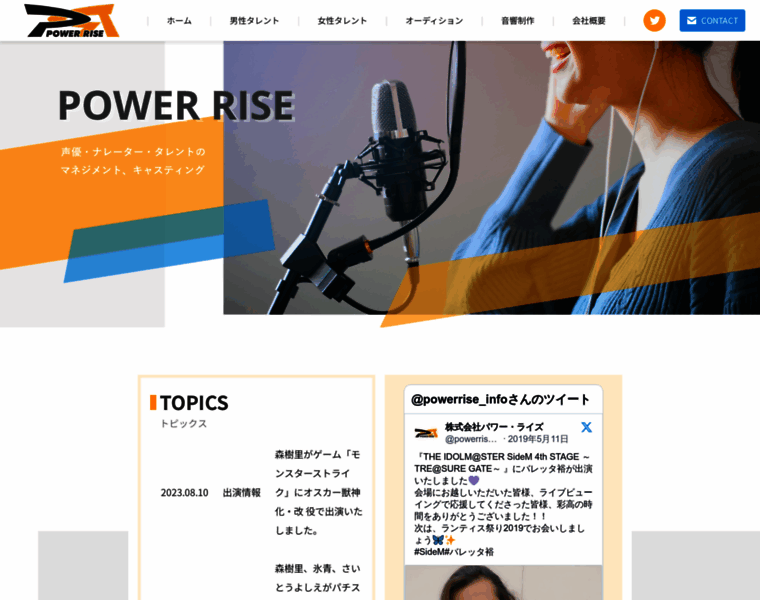 Power-rise.jp thumbnail