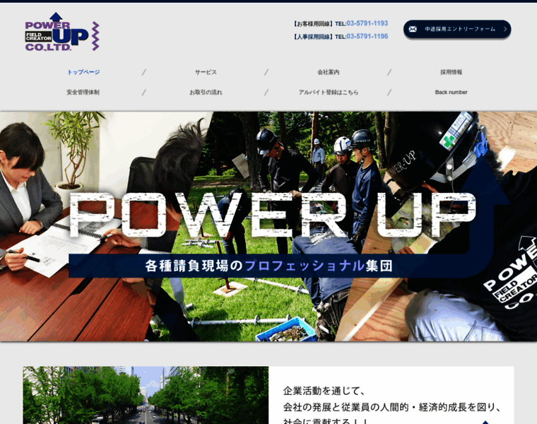 Power-up.co.jp thumbnail Power-up.co.jp thumbnail