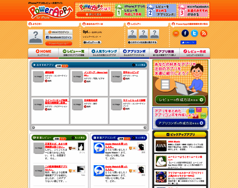 Powerapp.jp thumbnail
