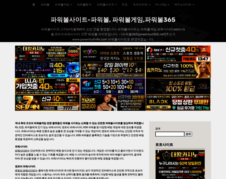 Powerballsite.com thumbnail