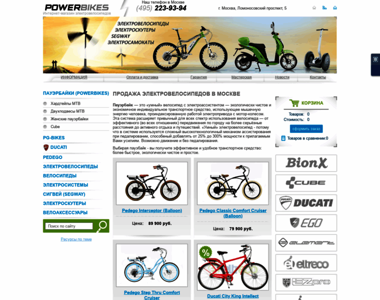 Powerbikes.ru thumbnail
