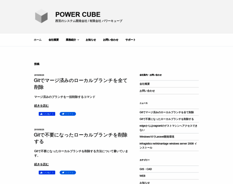 Powercube.org thumbnail