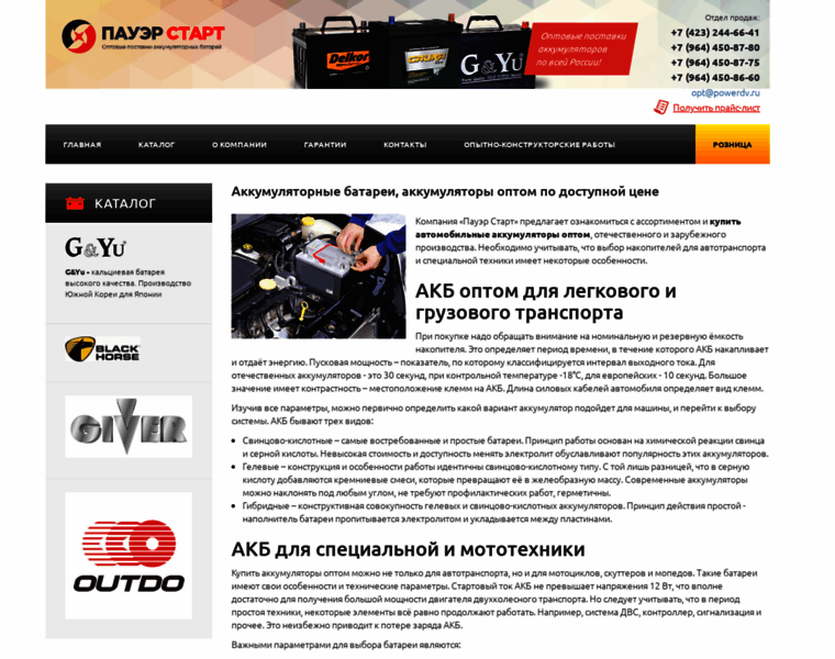 Powerdv.ru thumbnail