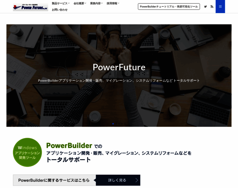 Powerfuture.co.jp thumbnail