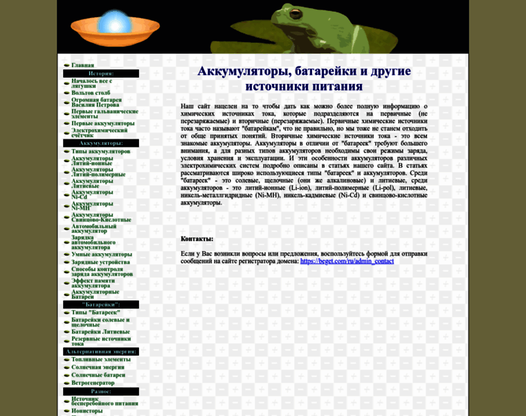 Powerinfo.ru thumbnail