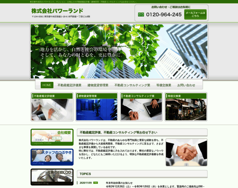 Powerland.jp thumbnail