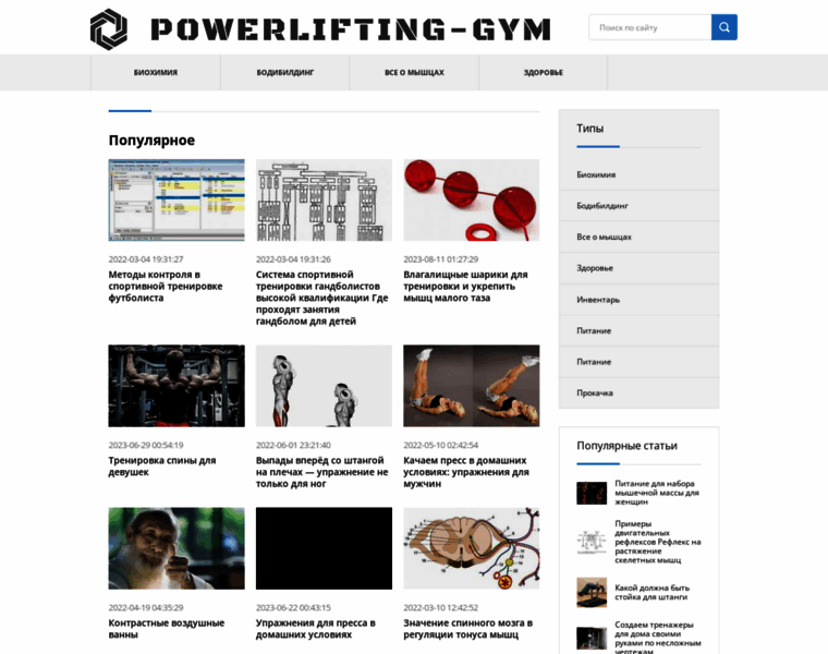 Powerlifting-gym.ru thumbnail