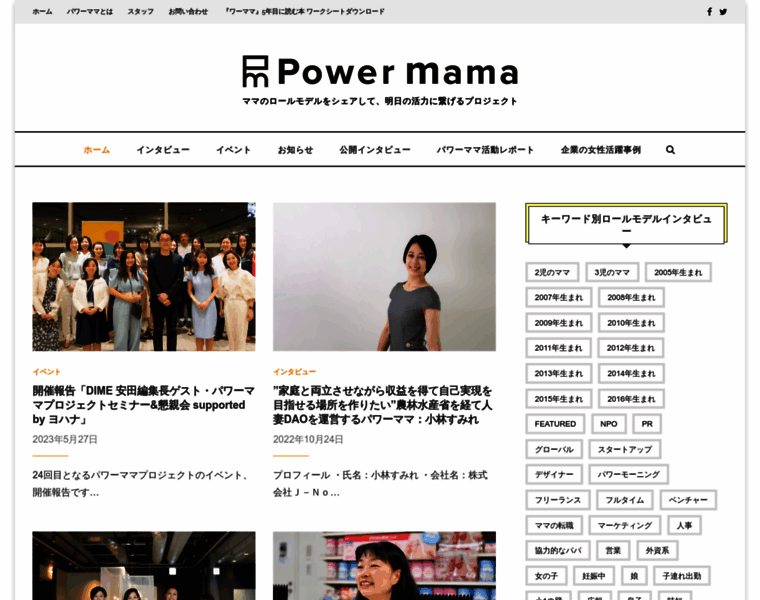 Powermama.info thumbnail