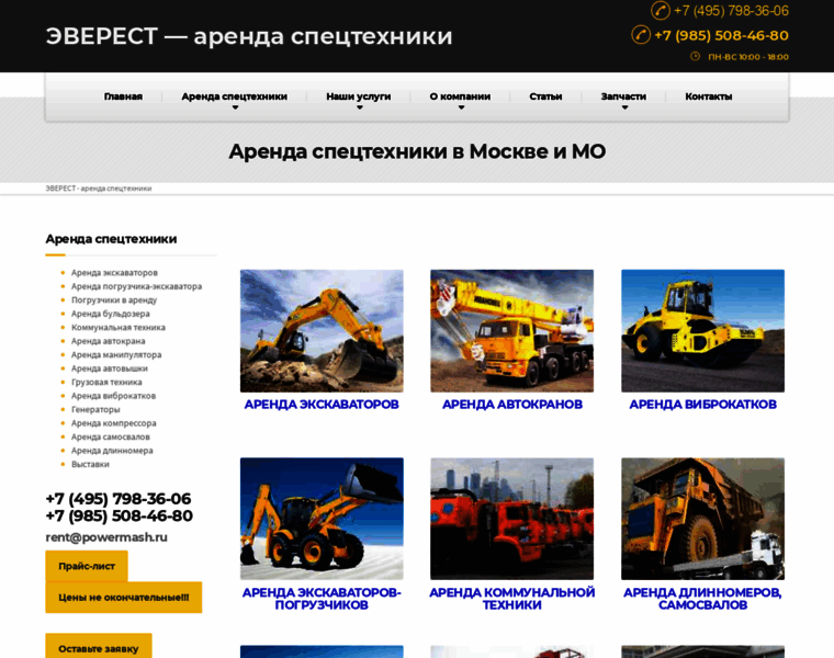 Powermash.ru thumbnail