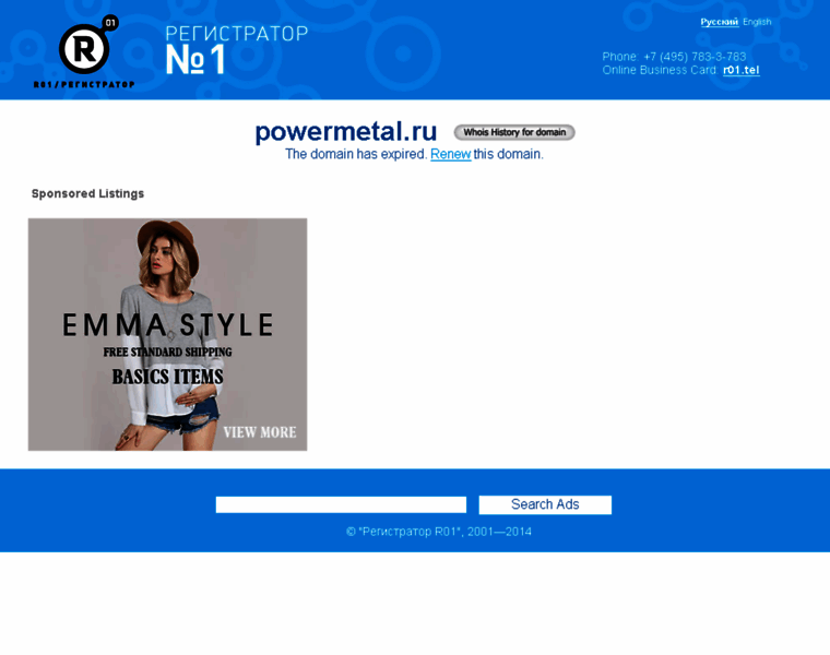 Powermetal.ru thumbnail
