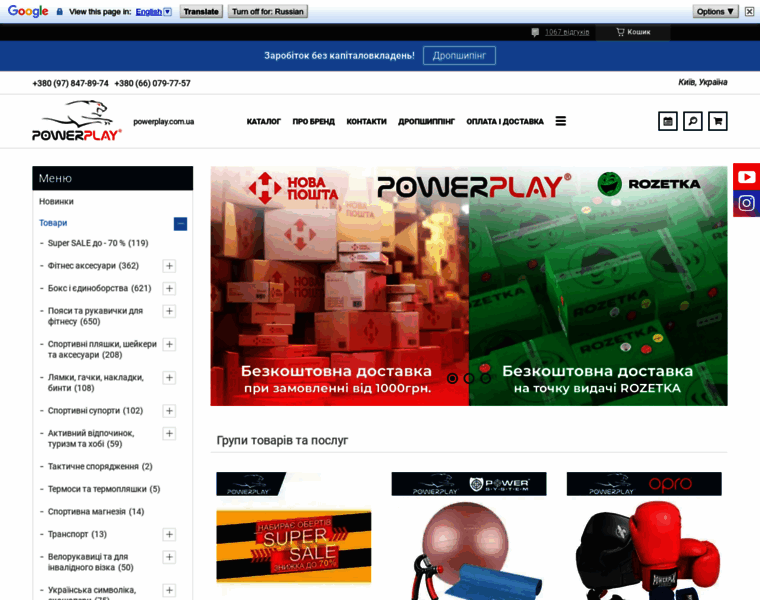 Powerplay.com.ua thumbnail