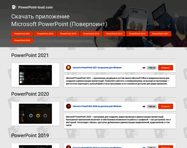 Powerpoint-load.com thumbnail