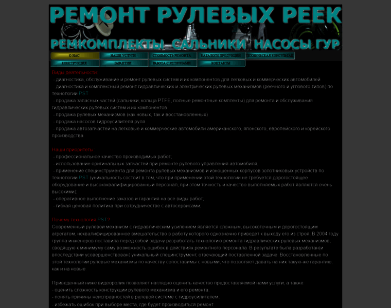 Powerst.ru thumbnail