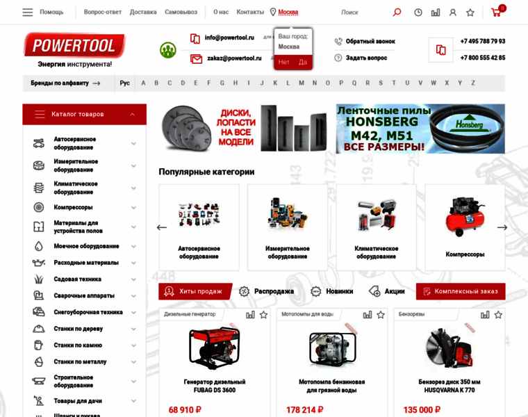 Powertool.ru thumbnail Powertool.ru thumbnail