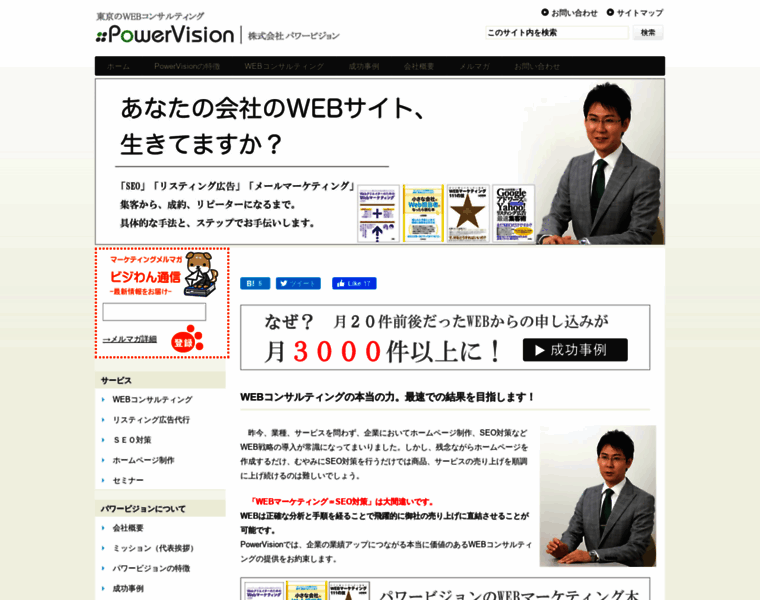 Powervision.co.jp thumbnail