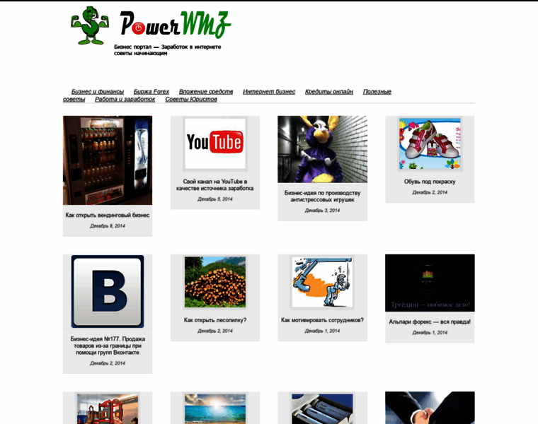 Powerwmz.ru thumbnail