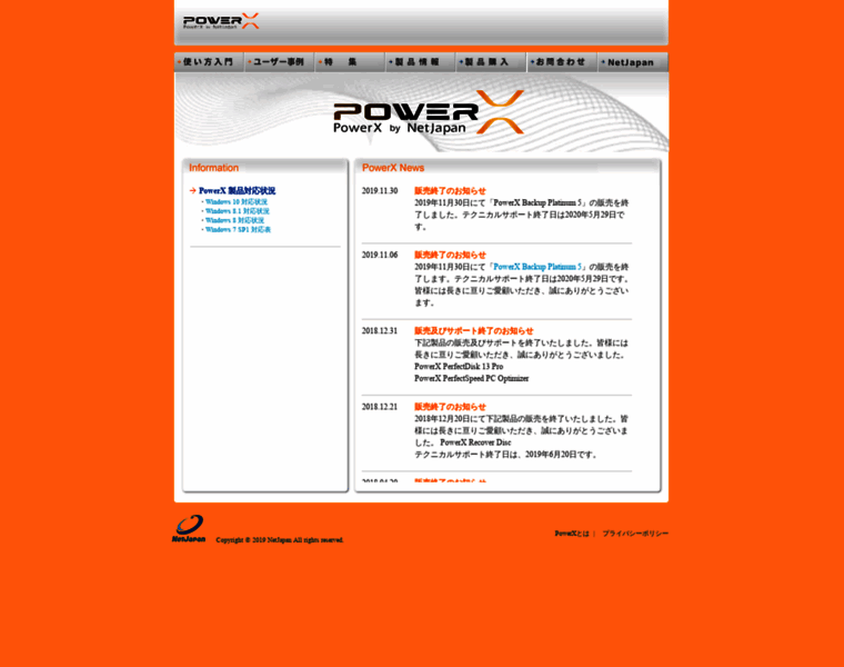 Powerx.jp thumbnail