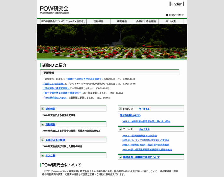 Powresearch.jp thumbnail