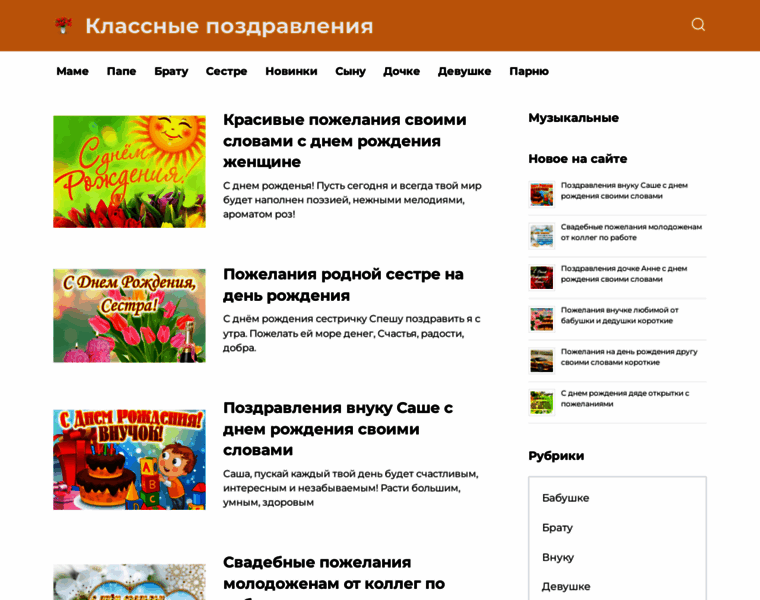 Pozdravikin.ru thumbnail