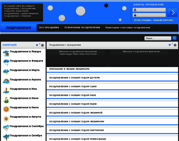 Pozdravlyu.net thumbnail Pozdravlyu.net thumbnail
