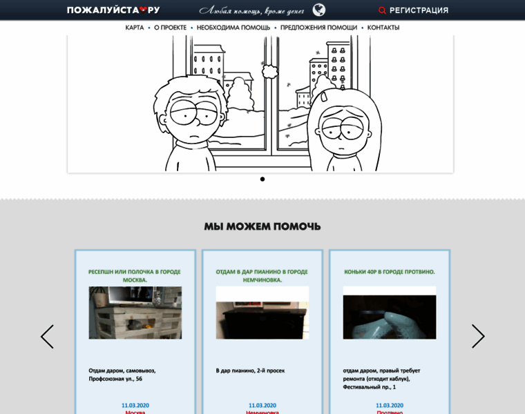 Pozhaluista.ru thumbnail Pozhaluista.ru thumbnail