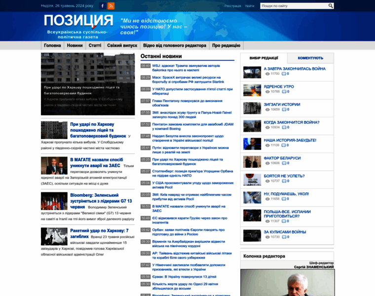 Pozitciya.com.ua thumbnail