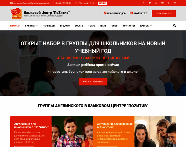 Pozitiv-shkola.ru thumbnail