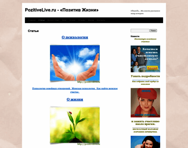 Pozitivelive.ru thumbnail