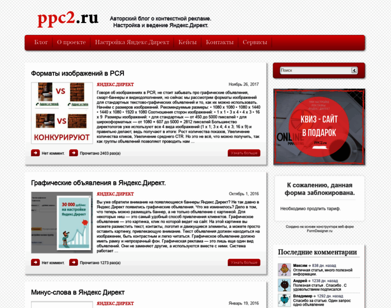 Ppc2.ru thumbnail