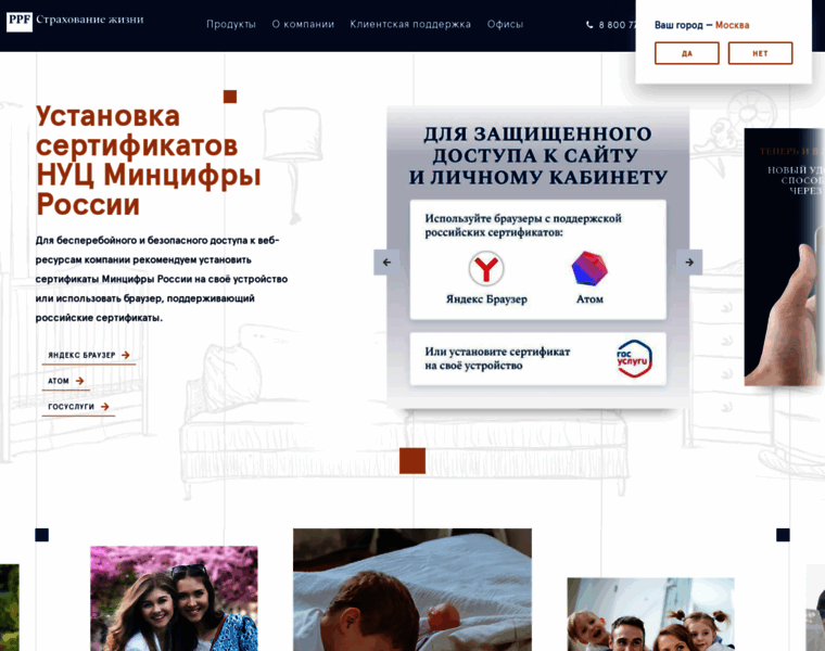 Ppfinsurance.ru thumbnail