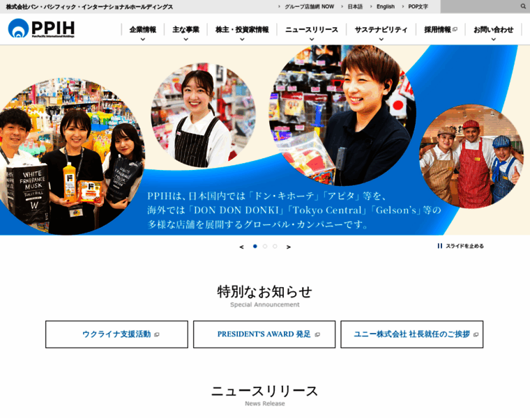 Ppi-hd.co.jp thumbnail