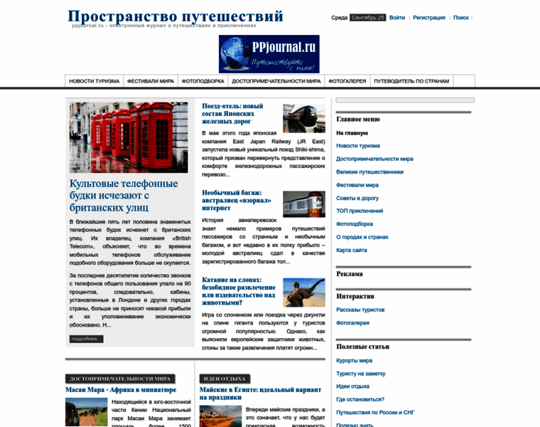 Ppjournal.ru thumbnail