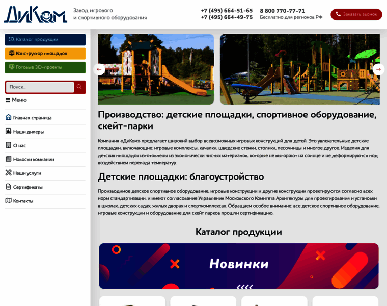 Ppkdikom.ru thumbnail