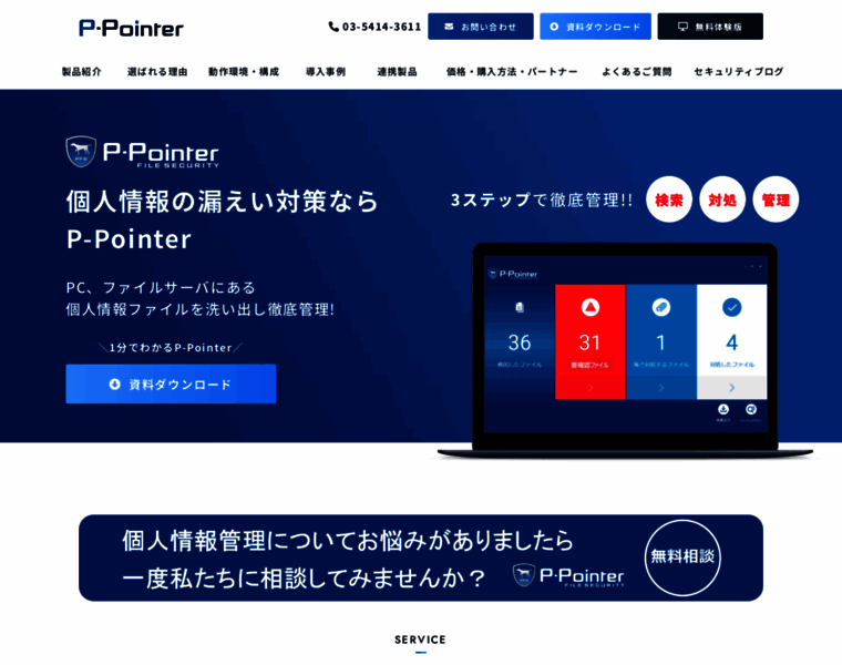 Ppointer.jp thumbnail