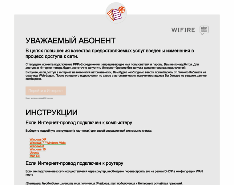 Pppoe2dhcp.netbynet.ru thumbnail